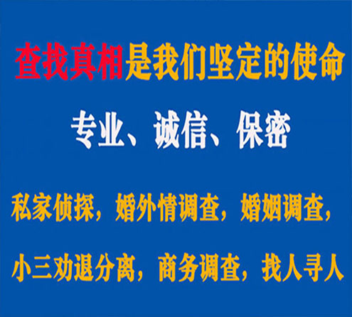 关于尖草坪敏探调查事务所